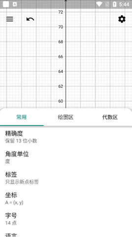 geogebra几何画板软件如何设条件 几何画板 第7张图