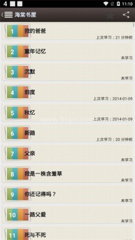 海棠书屋 第2张图