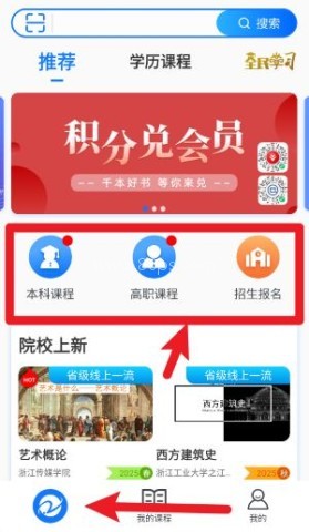 在浙学 第4张图