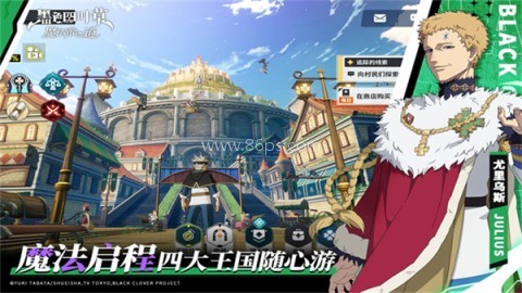 黑色四叶草魔法帝之道 第2张图