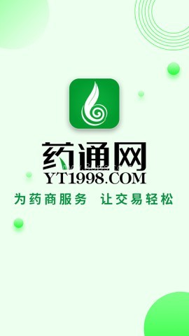 药通网官网版 药通网官网版