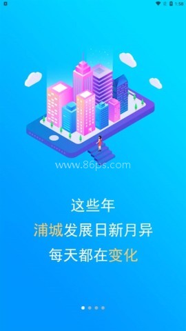 浦城论坛 第1张图