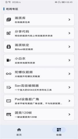 优画工具箱 第2张图