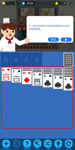 卡牌烹饪塔 第1张图