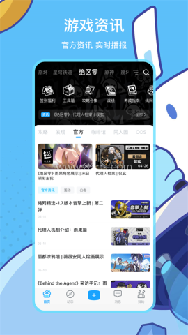 米哈游通行证官方版