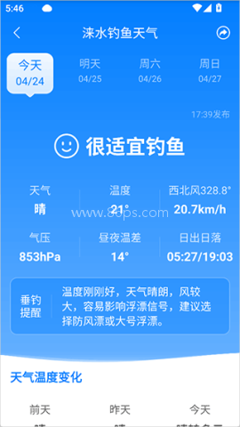 当准天气 第5张图