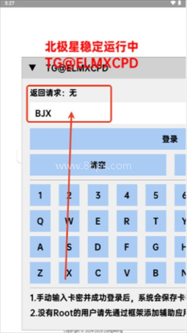 北极星框架 第2张图