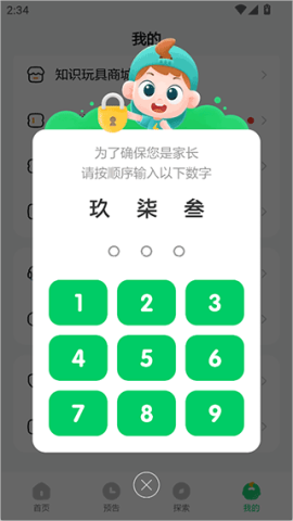 斑马百科 第4张图