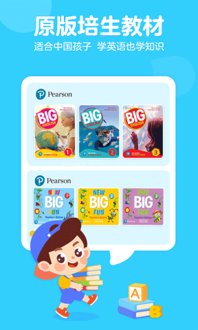 伴鱼少儿英语 第1张图