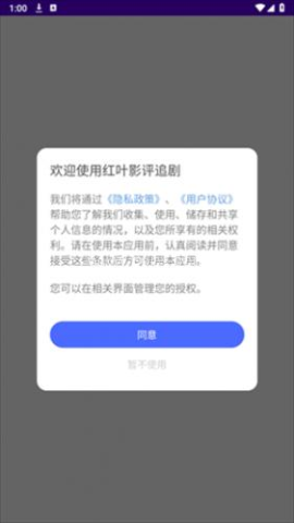 红叶影评 第2张图