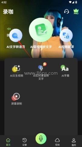 录咖 第1张图