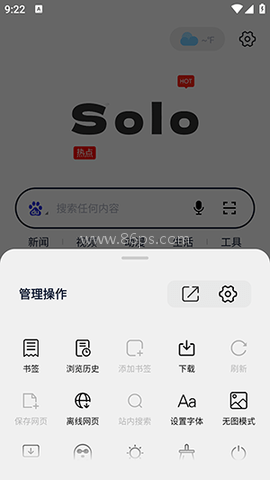 Solo浏览器 第1张图