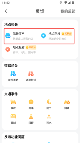 腾讯地图车机专用版