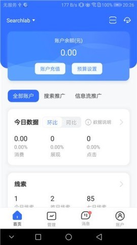 百度营销 第2张图
