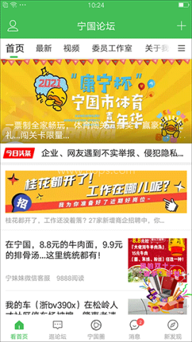 宁国论坛 宁国论坛