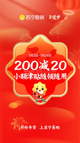 苏宁易购 苏宁易购