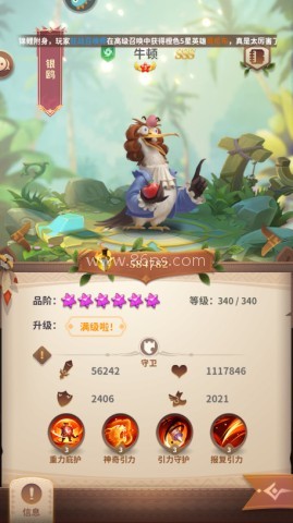 小鸟爱飞翔安卓版 第4张图