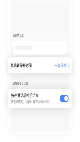 豆包输入法 第1张图