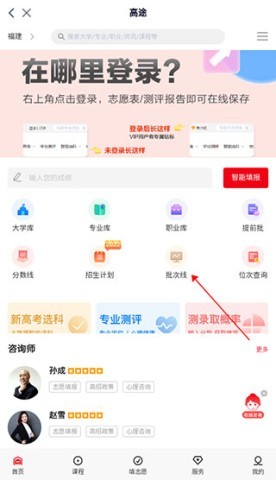 高途高中规划 第3张图