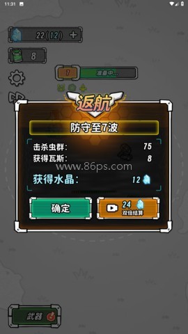 星际塔防 第1张图