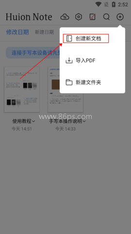 Huion Note 第2张图