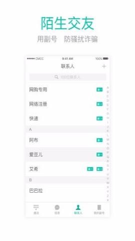 和多号 第1张图