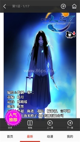 玩物漫画 第3张图