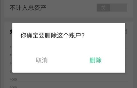 薄荷记账 第7张图