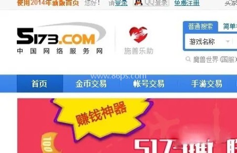 5173交易平台 第9张图