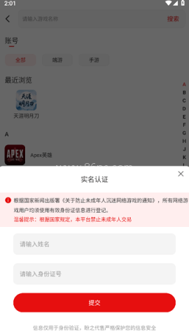 盼之代售 第8张图