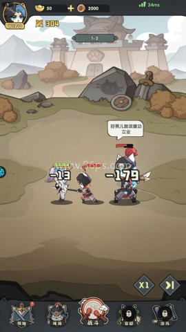 将军留步 第4张图