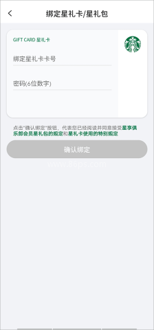 星巴克 第2张图