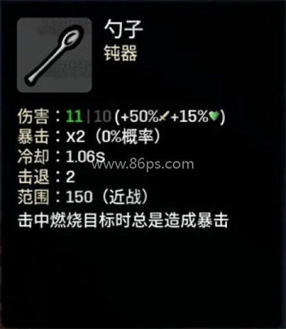 土豆兄弟深海魔怪 第13张图