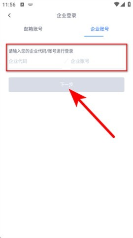 汇联易 第3张图