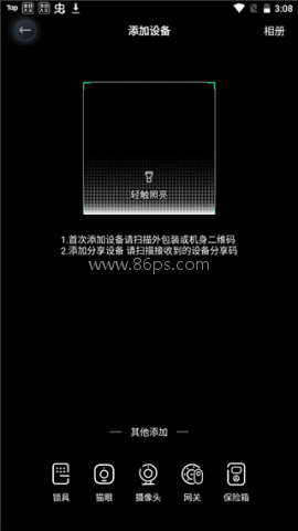 德施曼智能 第4张图