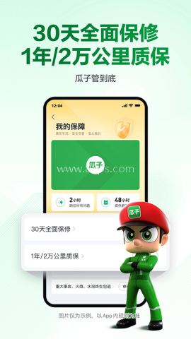瓜子二手车直卖网app 瓜子二手车直卖网app