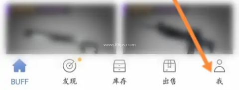 网易BUFF 第9张图