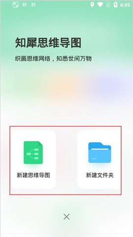 知犀思维导图 第2张图