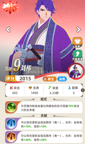 王者之弈 第3张图