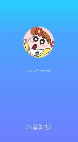 小葵影视 第2张图