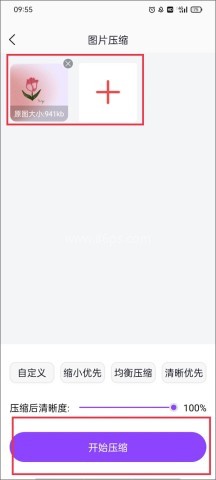 改图鸭 第2张图