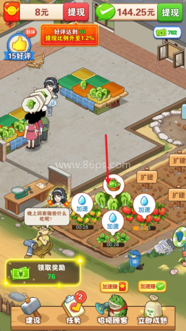 乡村幸福生活 第4张图