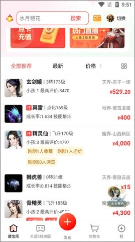 大话2藏宝阁 第3张图