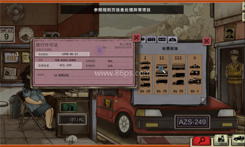 1998收费员的故事 第1张图