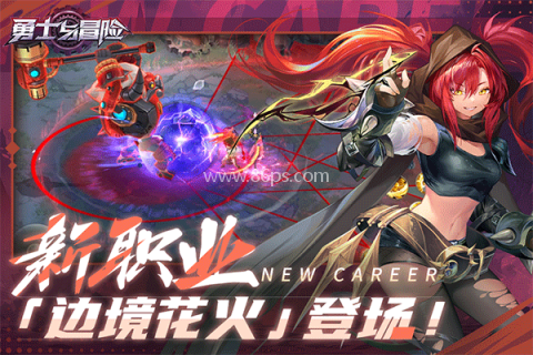 勇士与冒险手机版