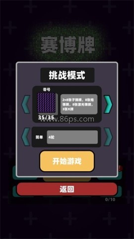 赛博牌 第2张图