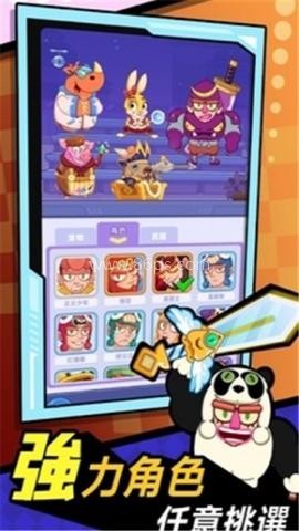 连线英雄 第1张图