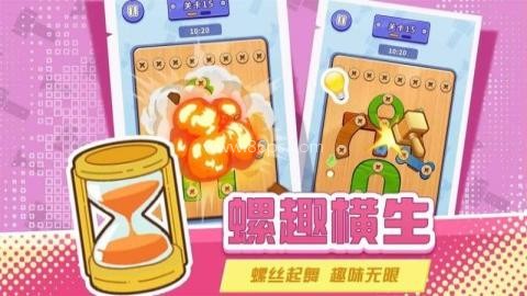 打螺丝拧不住拔钉子 第2张图