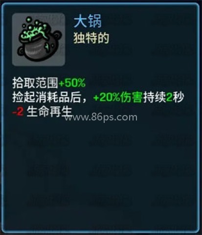 土豆兄弟深海魔怪 第14张图