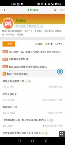 都昌在线 第2张图